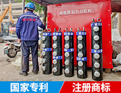 劈裂機(jī)